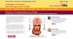 Desktop Screenshot of chettikulangara.org