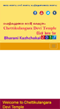 Mobile Screenshot of chettikulangara.org